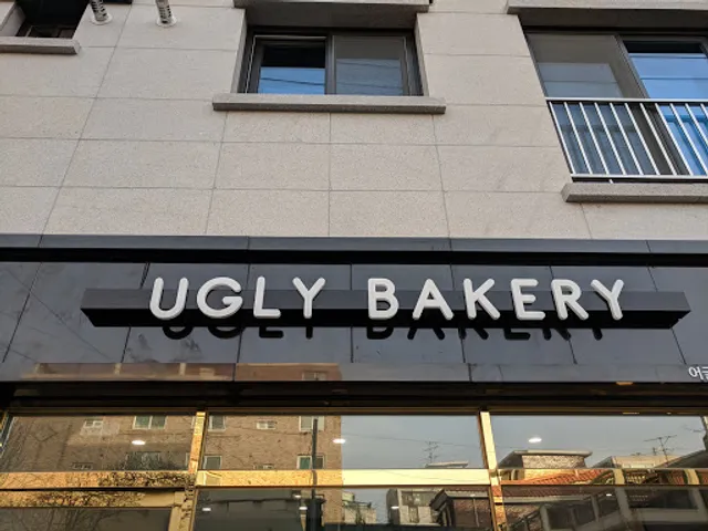 Ugly Bakery