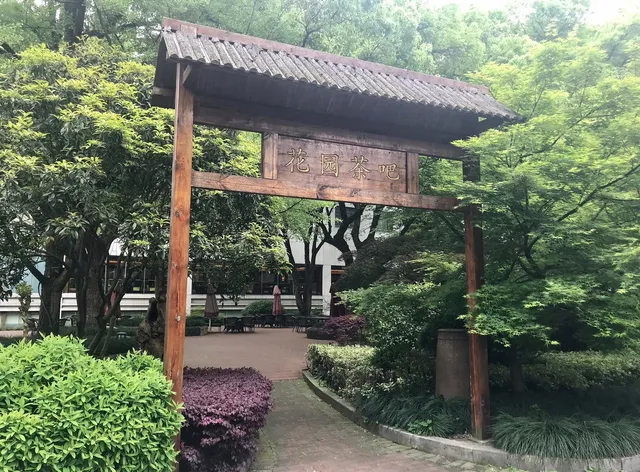 Zhejiang Hotel （Northwest Gate）