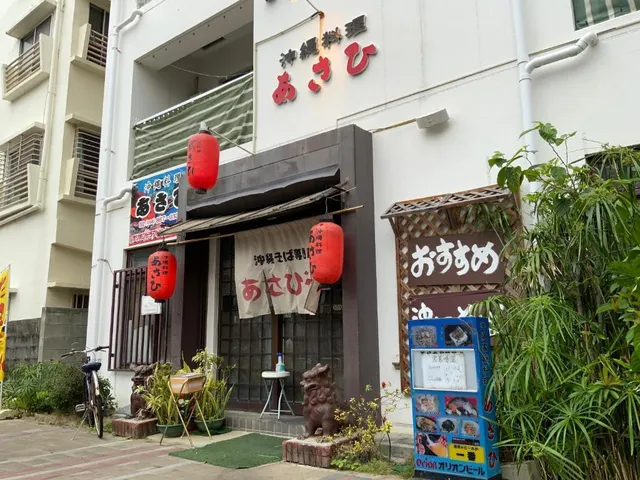 Asahi 21 Asahibashi Ekimae