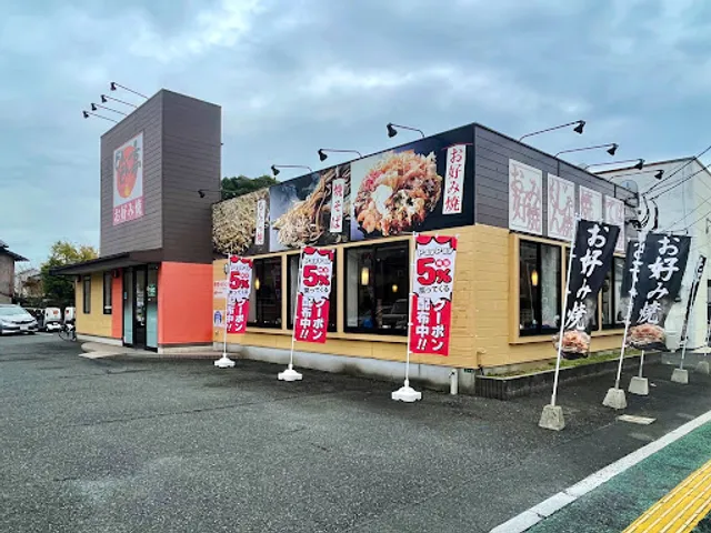 Dondon-Tei Yukuhashi