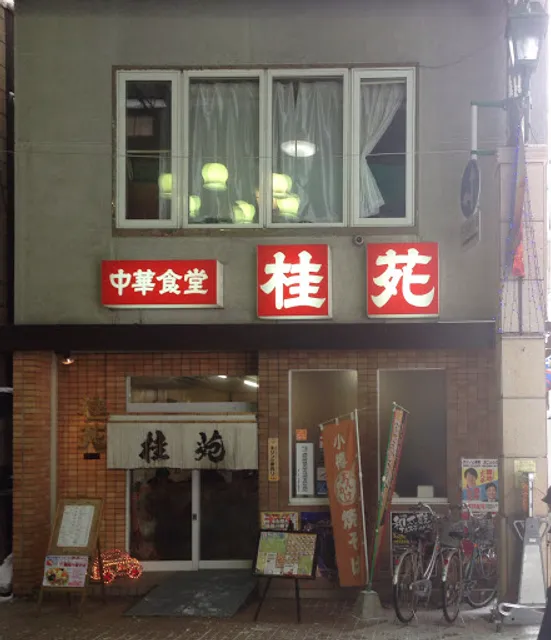 Chinese Restaurant Keien