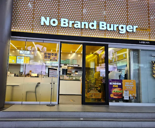 No Brand Burger COEX