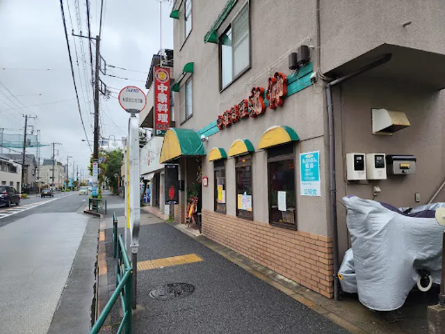 Chinese restaurants marunaka