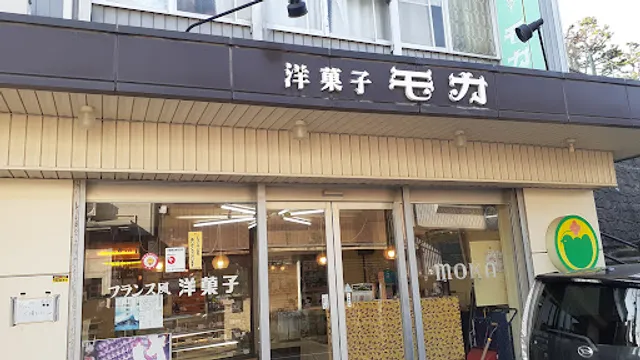 モカ洋菓子店