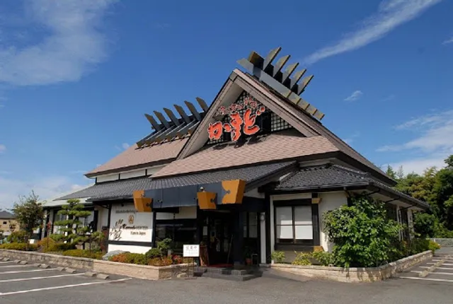 可児かまど本店