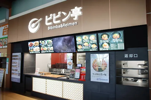 Bibintei Ionmorumiyakonojoekimaeten