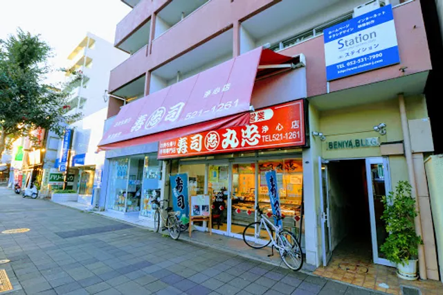 Sushimaruchu Joshinten