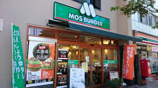 Mos Burger