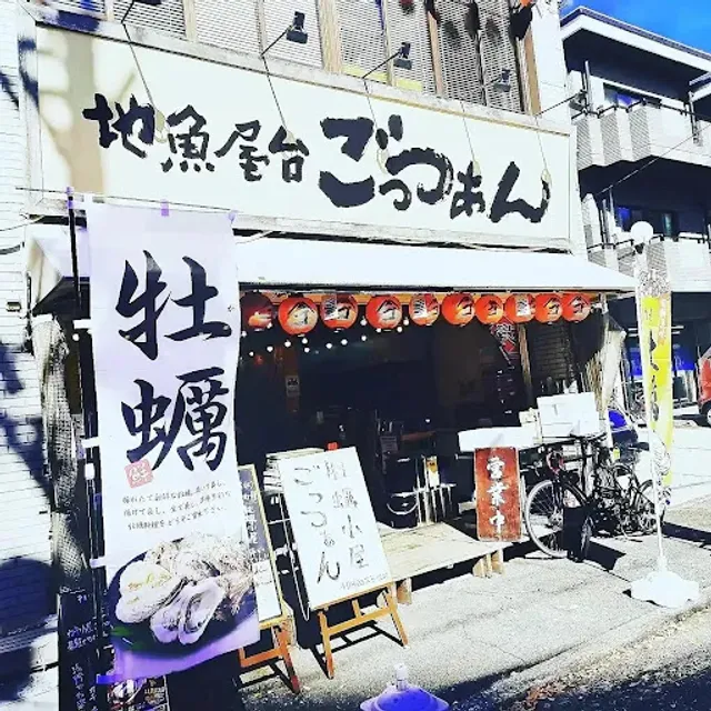 牡蠣と海鮮と天ぷら 牡蠣小屋ごっつぁん浅野店