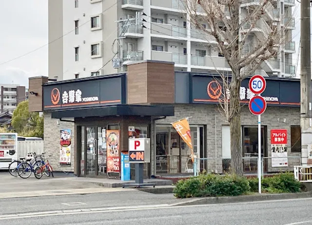Yoshinoya Tokoji