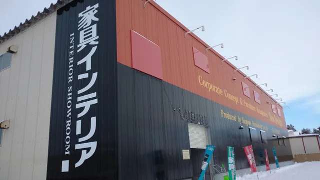 旭川NeoDesignネオデザインショールーム