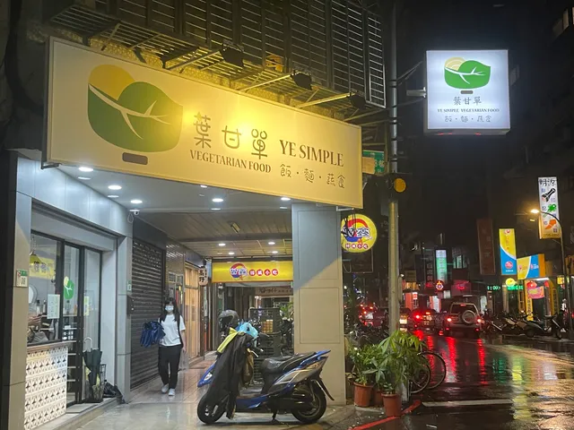 Ye Simple Vegetarian Food