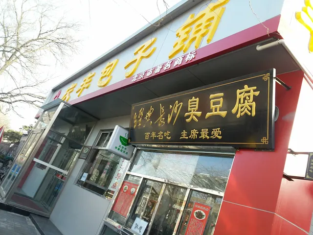 Qing-Feng Steamed Dumpling Shop