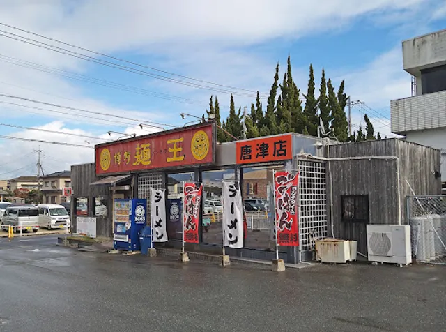 Hakatameno Karatsuten