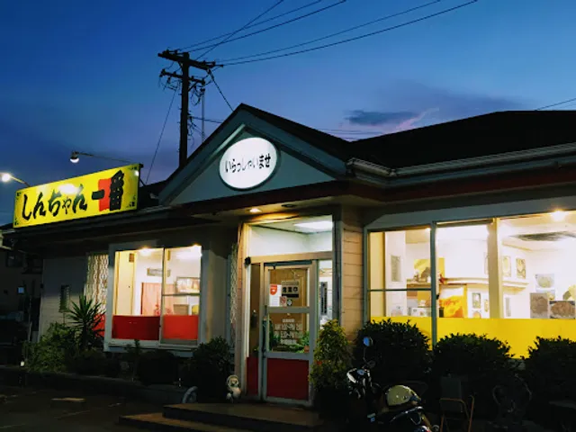 SHIN-chan ICHIBAN RAMEN