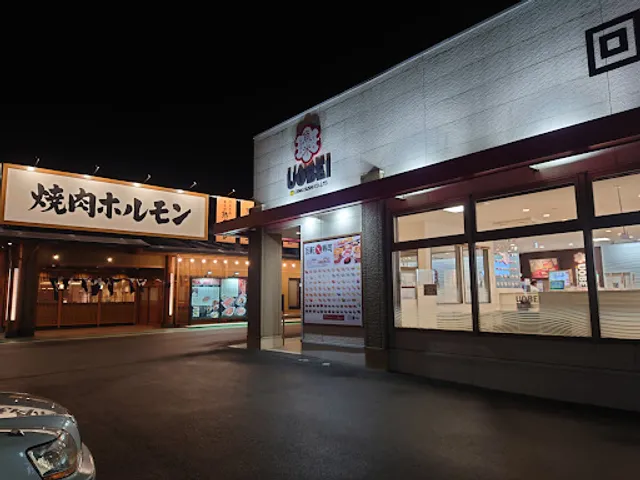 Uobei Toyota Maedacho