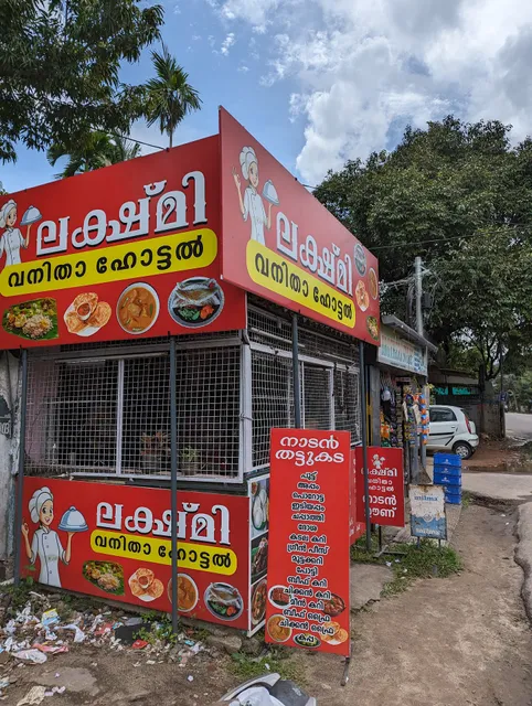 Lakshmi Vanitha Hotel