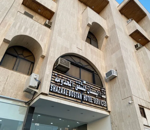 شذا البستان للشقق المخدومة