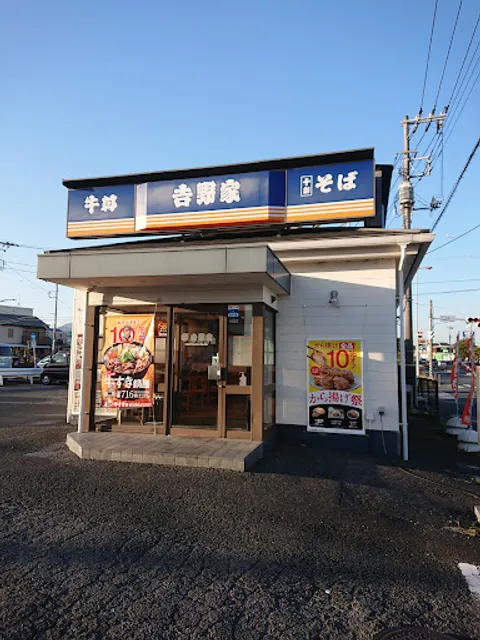 Yoshinoya