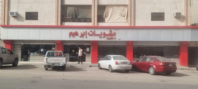 Ibrahim Al Zahrani Grills