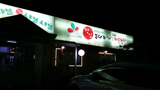 강남샤브샤브 천안 북면점