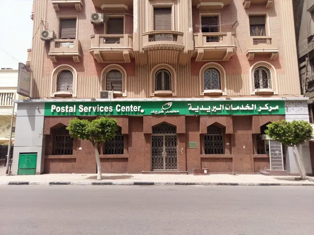 البريد المصرى - Egypt Post