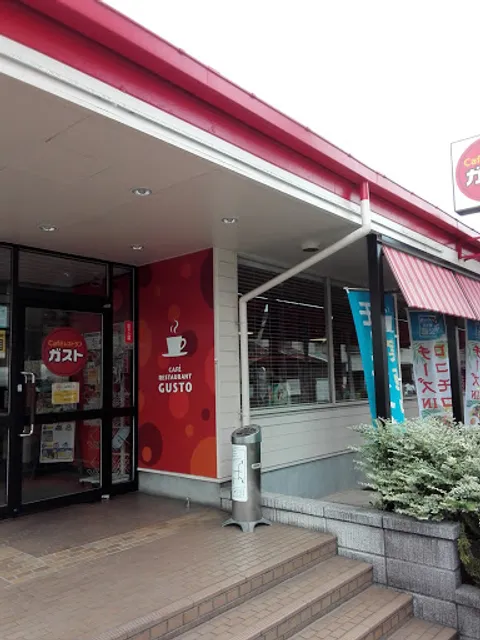 ガスト 越谷赤山町店