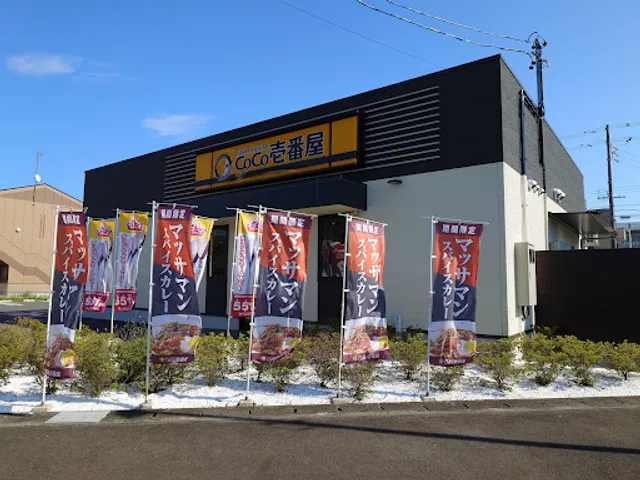 CoCo Ichibanya Yaizukokudo 150 Go Baipasuten