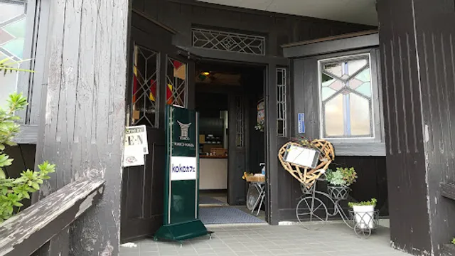 Koko Cafe