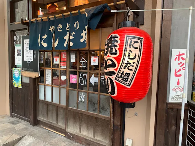 Yakitori Nishidaba Koshigayaten