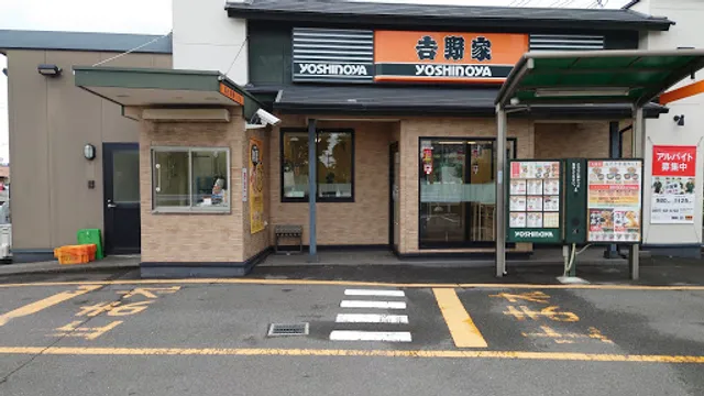 Yoshinoya