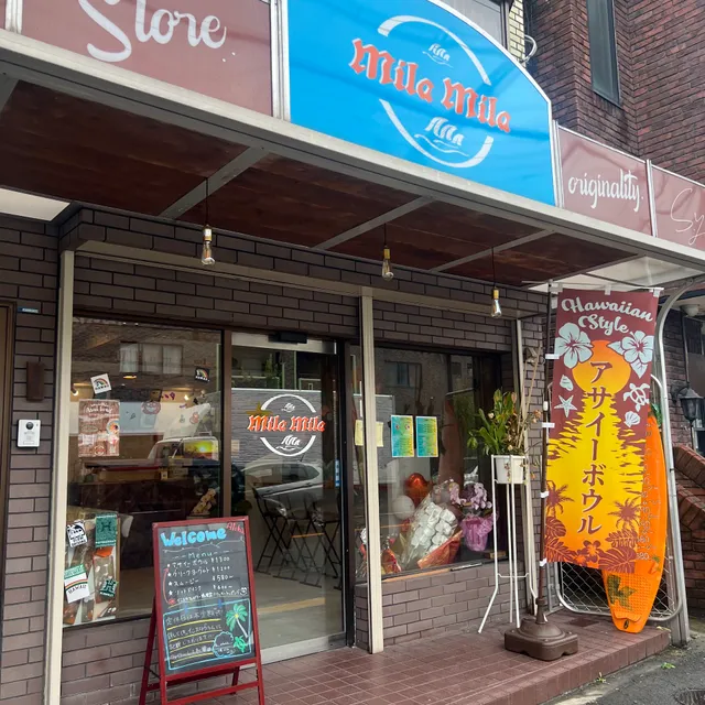 アサイーボウル MilaMila