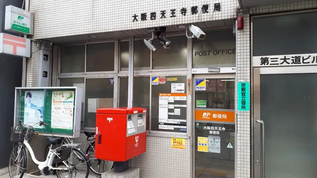 Ōsaka Shitennōji Post Office