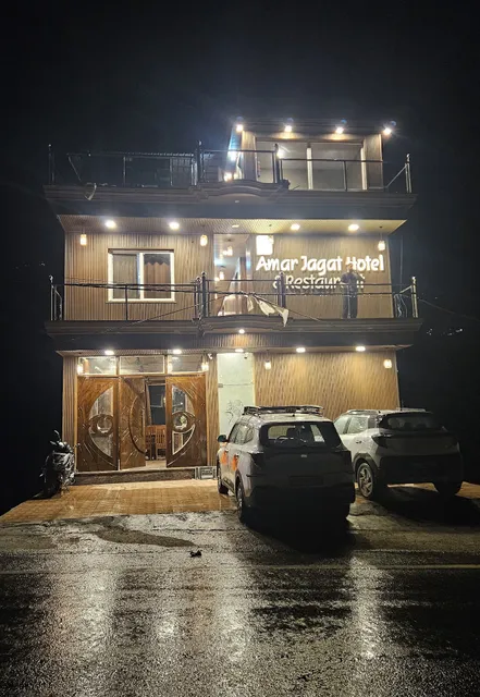 Amarjagat hotel & restaurant