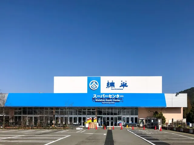 Watahan Super Center