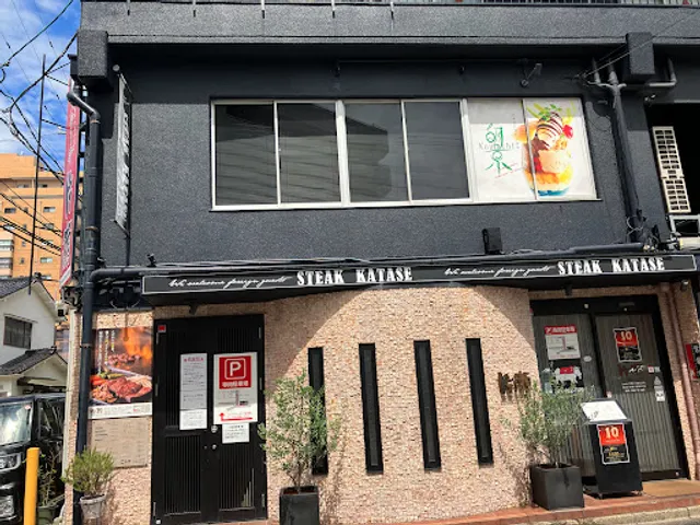 Steak Katase