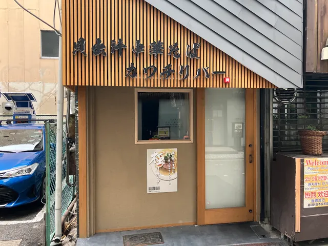 Chuka Soba Kawachi River