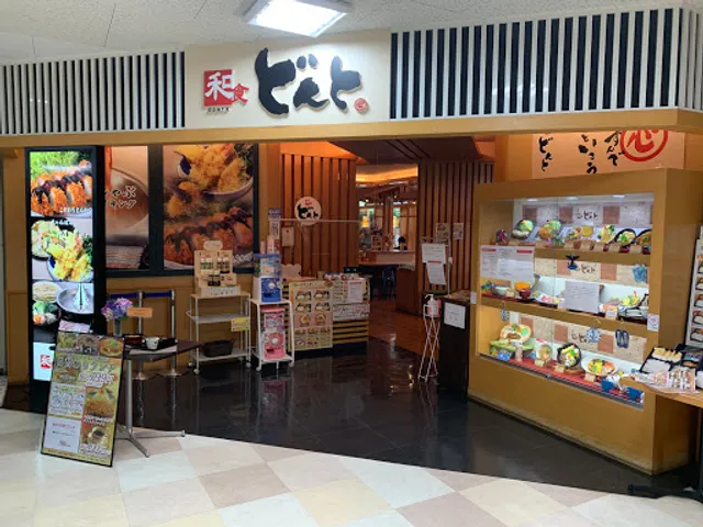 どんと 高陽店