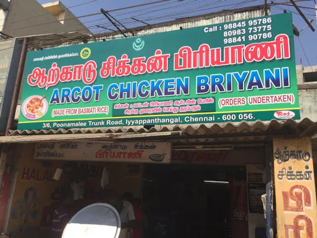 ARCOT CHICKEN BRIYANI