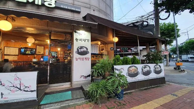 능이갈비탕능이삼계탕