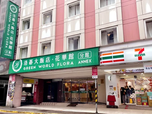 Green World Flora Annex