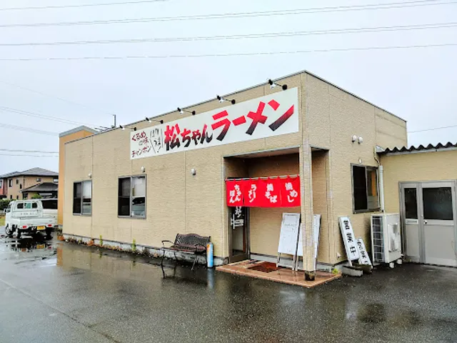 松ちゃんラーメン