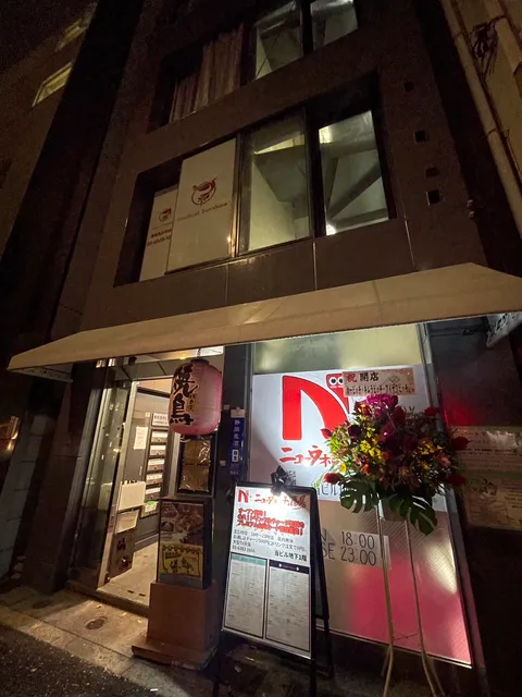 南阿佐ヶ谷ニューウォッチ酒場