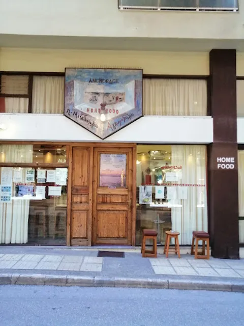 Anchorage Traditional Meze