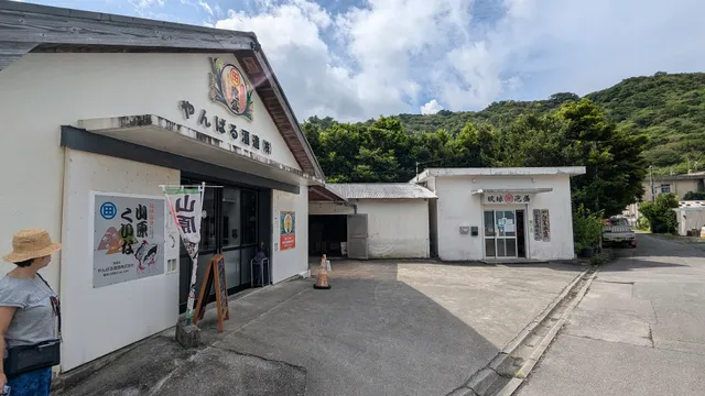 Yanbaru Distillery Inc. Direct Sales Office