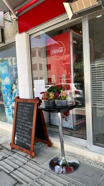 Ψησταριά ΉΛΙΟΣ