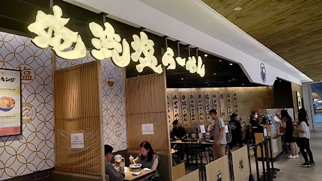 Oreryu Shio Ramen (Citygate Outlets)