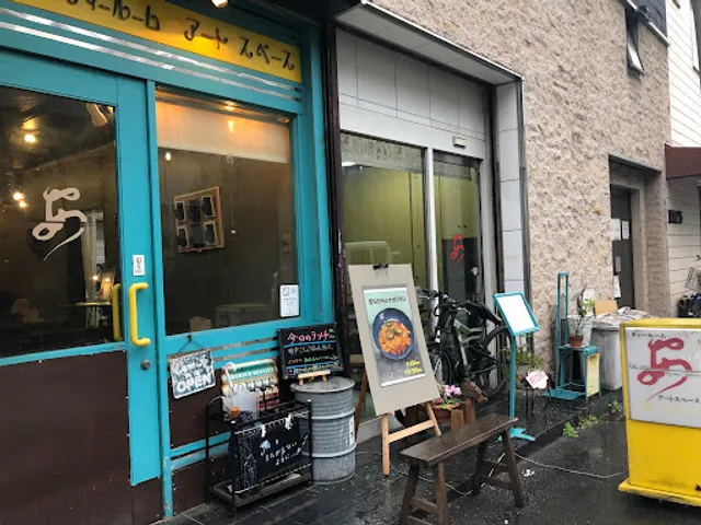 ティールームアートスペース「あ」