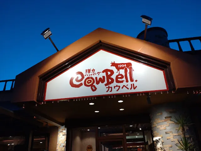 CowBell Yachiyo