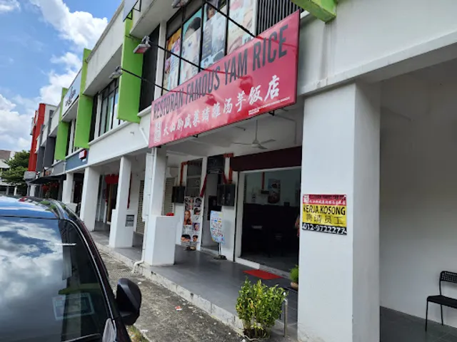 Zheng Ji Famous Yam Rice